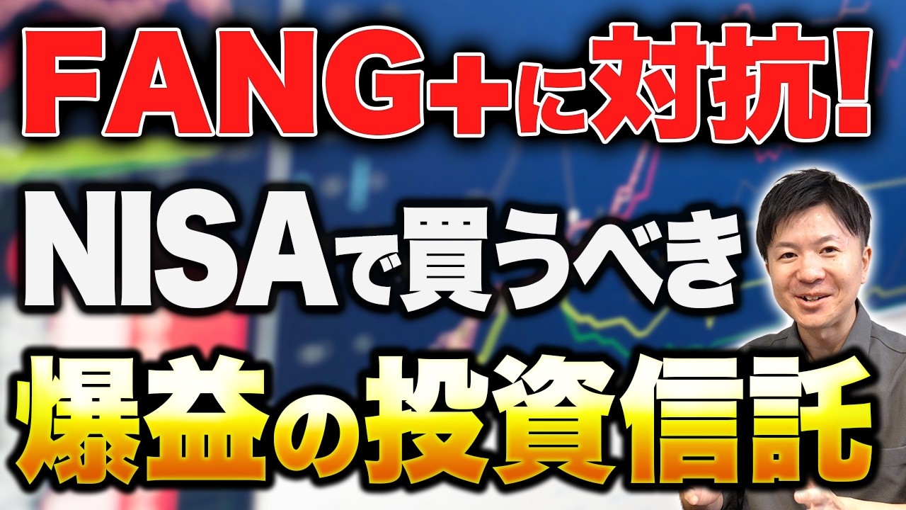 【徹底比較】FANG+ vs Zテック20 vs USテックトップ20｜パフォーマンス、構成銘柄、投資シミュレーションを解説