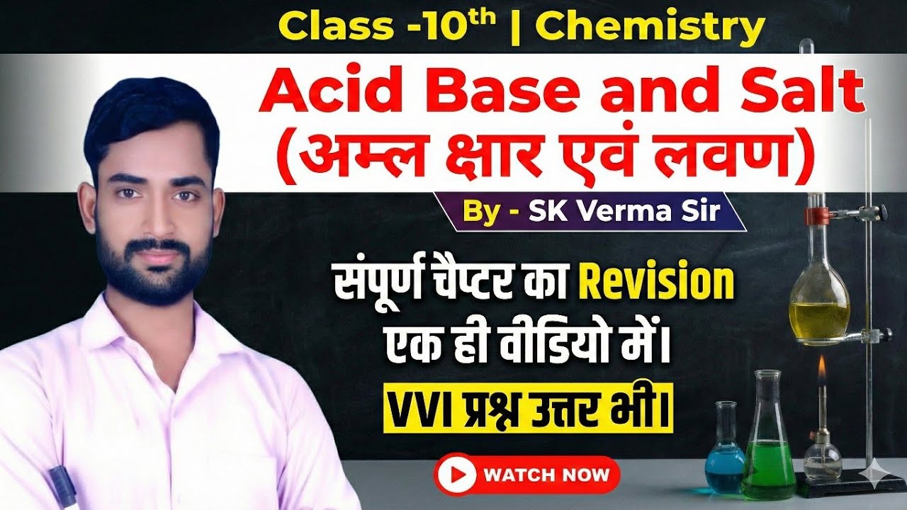 Acid, Bases and Salts One Shot | Class 10 Science Chapter 2 | Full Revision by SK Verma Sir