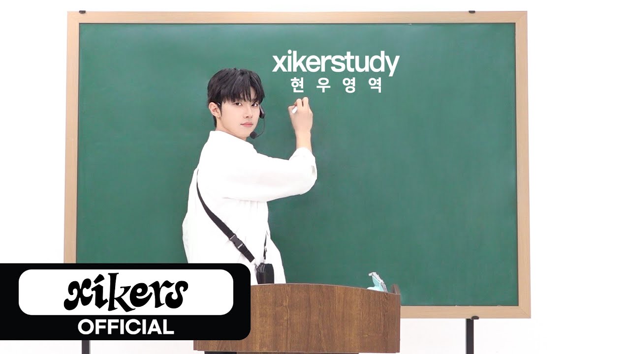 xikerstudy | 현우 영역 완벽 대비