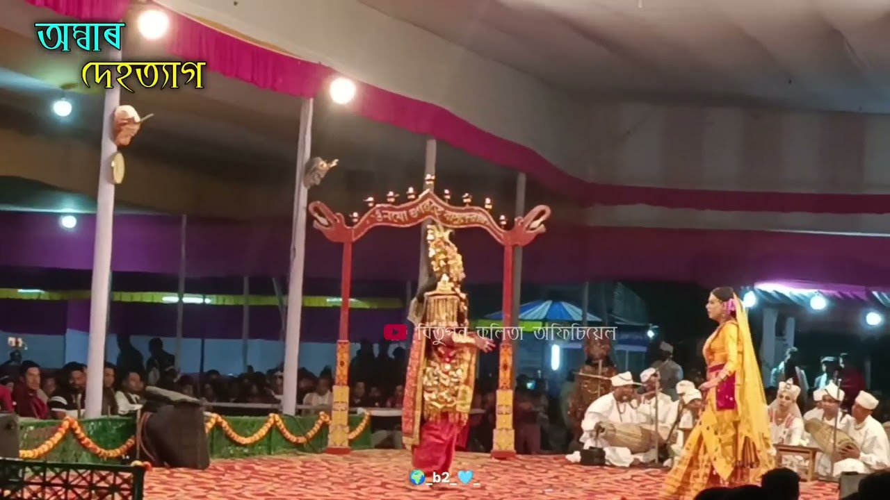 অম্বা আৰু শাল্ব ৰাজনৰ সংলাপ । #অম্বাৰ_দেহত্যাগ #অসমীয়াভাওনাসংস্কৃতি 