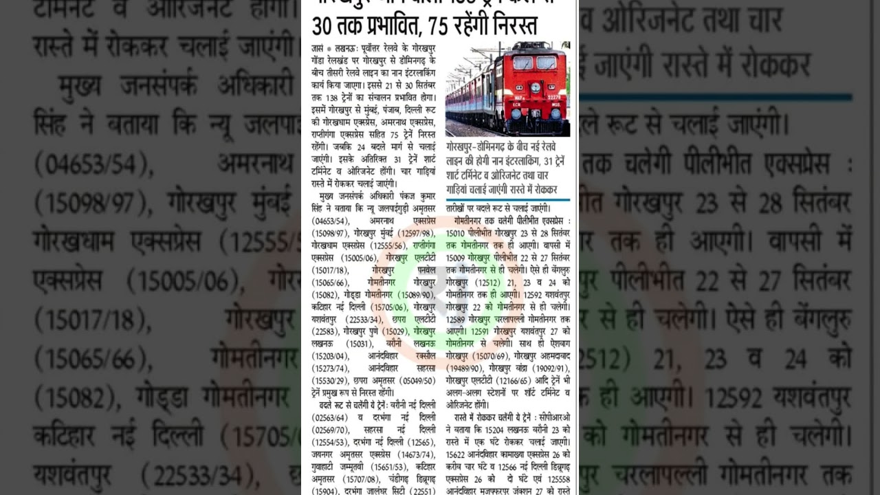 #Cancelled#Trains#GKP#From#Tommorow