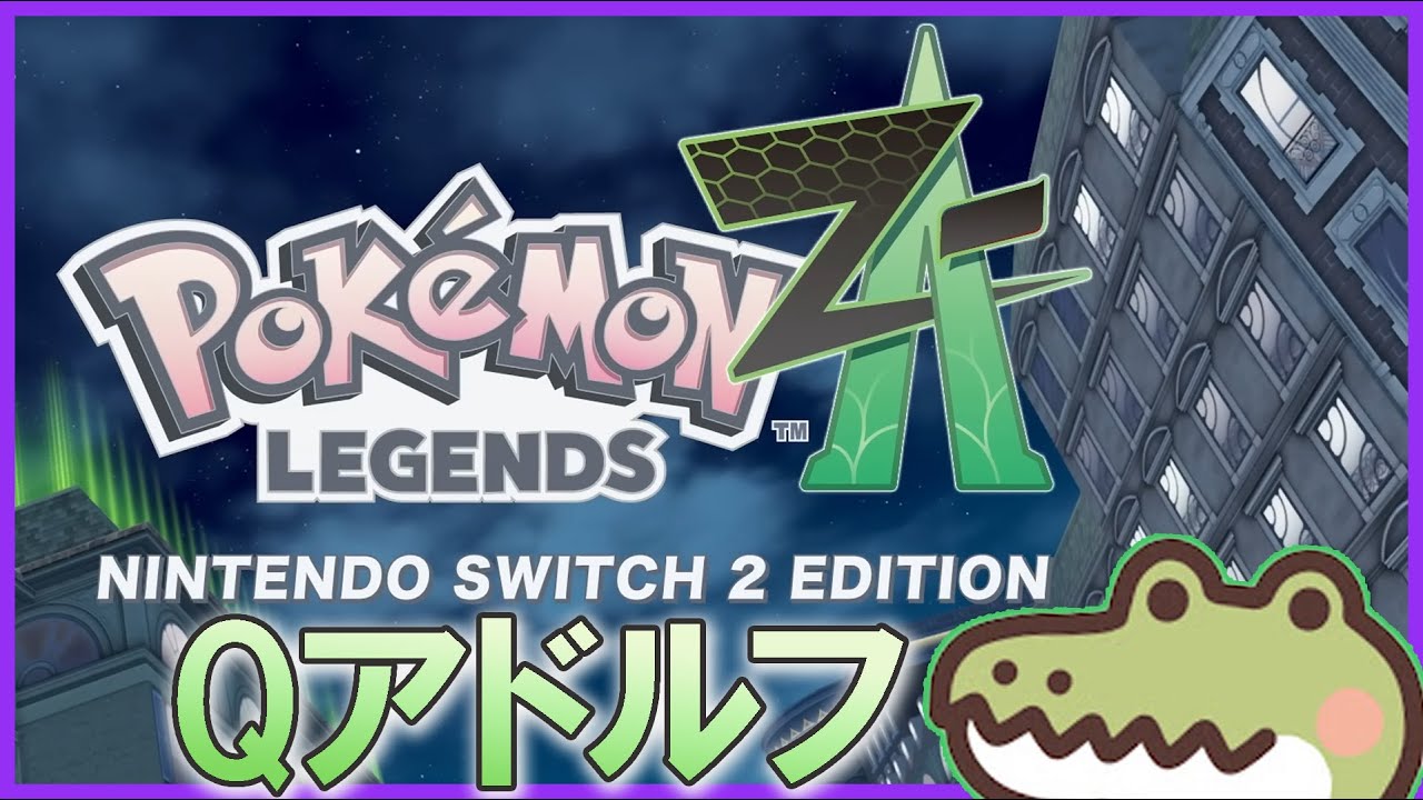 【探索中！】ポケモンlegendZ-A『15回目』