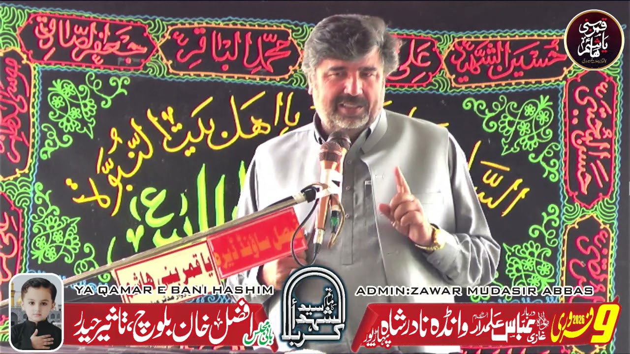 Zakir Syed Amir Abbas rabbani Majlis 9 Feb imambargah Hazrat Abbas AS Wanda NadarShah Paharpur #2026