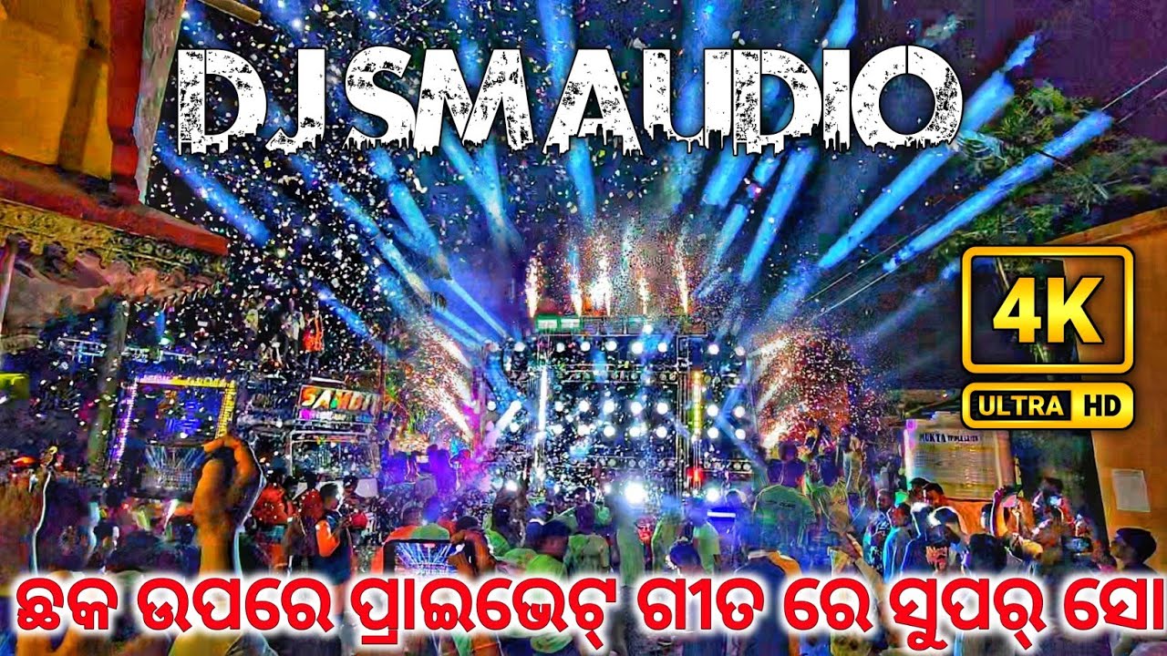 DJ SM AUDIO PLAY HIS PRIVATE TRACK WITH SUPER SHOW||BY ODB 