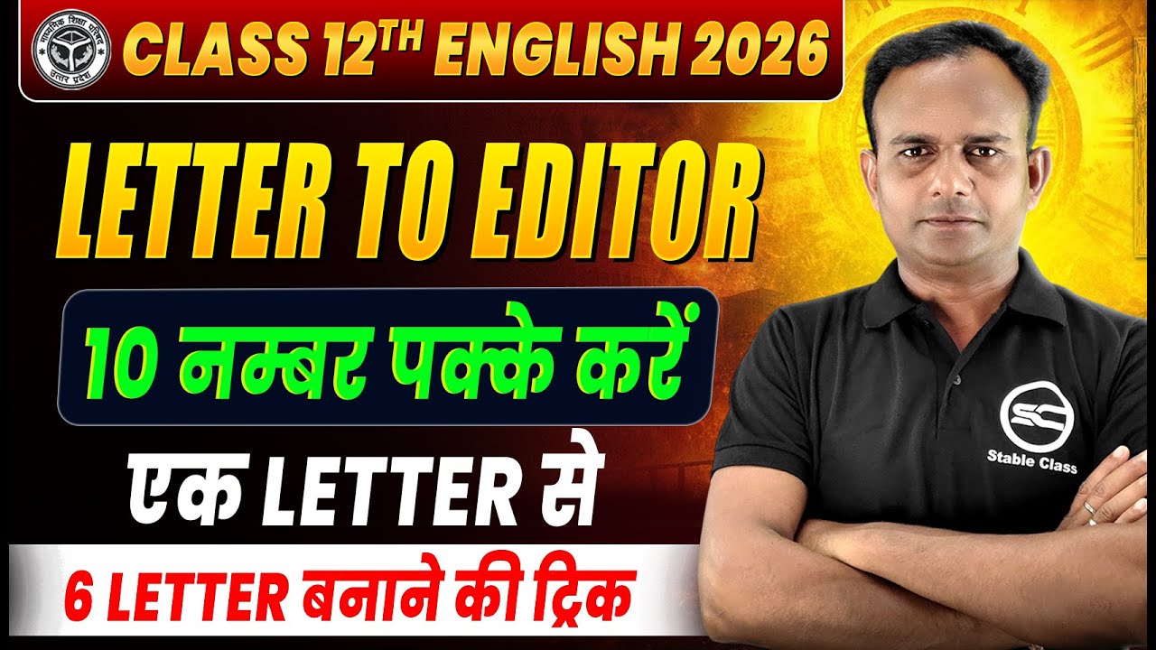 Letter to Editor class 12 🔥ये ट्रिक लगा दो ✅ 10 नम्बर फ्री के | Letter Writing in english trick 