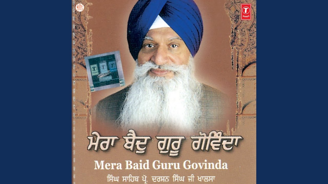 Mera Baid Guru Govinda (Vyakhya Sahit)