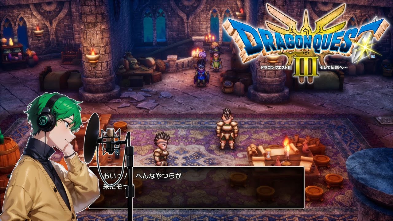 DQ3R 冒険の書3p目（ドラゴンクエスト3 リメイク ）