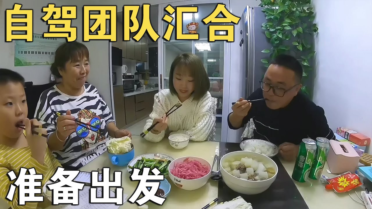 小团队已经汇合，即将开始南下之旅，你们觉得旅行自媒体还能做吗【环华行913】
