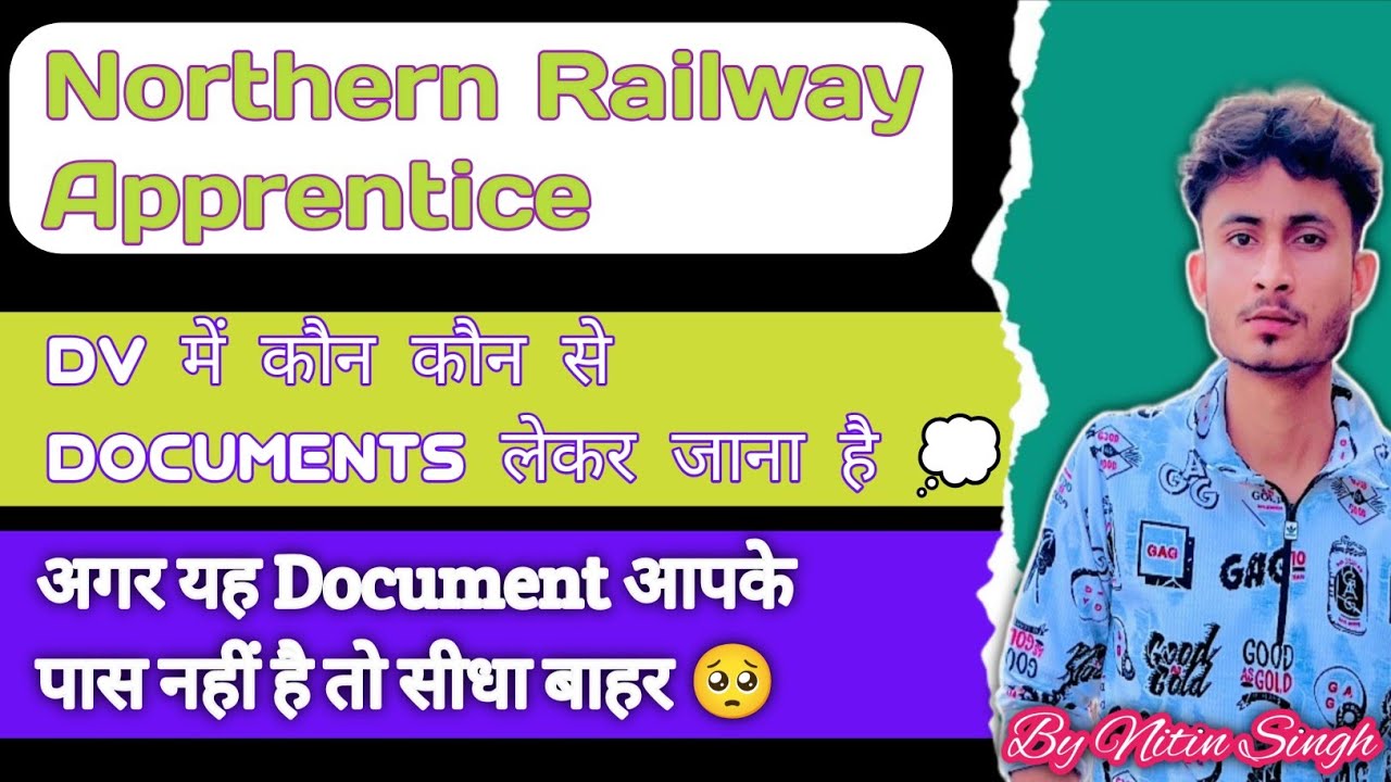 Northern Railway Apprentice | Dv में कौन कौन से दस्तावेज लेकर जाना है 💭 | सम्पूर्ण जानकारी ✅💯