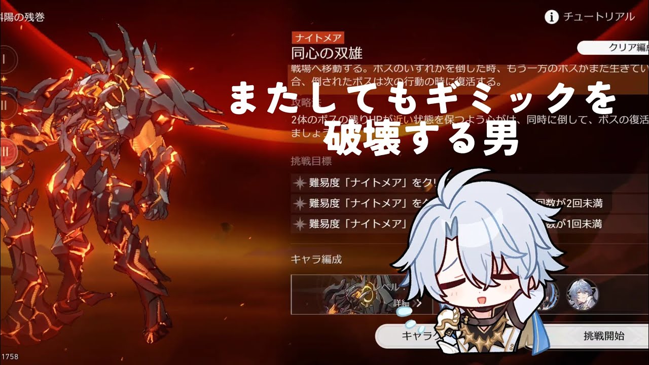 斜陽の残巻 同心の双雄