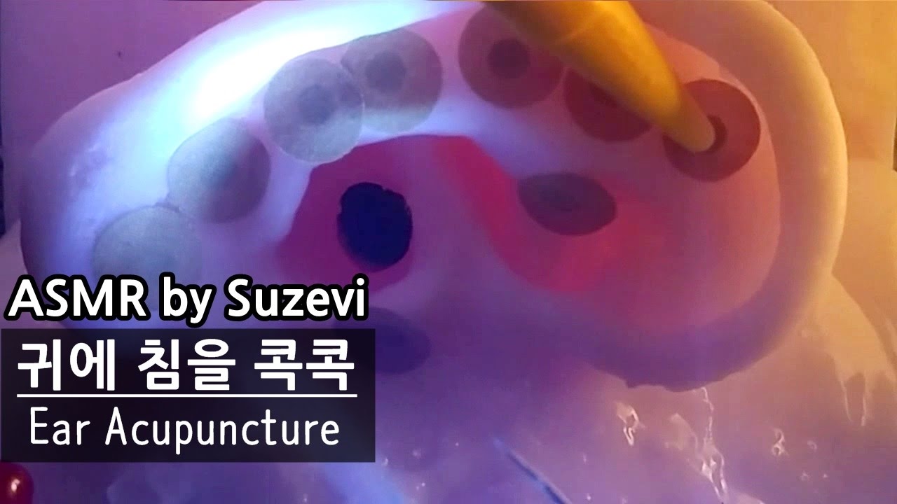 ASMR '귀에 침 놓는(?) 롤플레이 Ear Acupuncture asmr' by Suzevi (whispering)