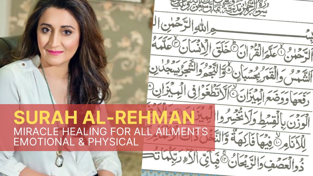 The Ultimate Cure | Miracle Healing for All Ailments Emotional & Physical | Surah Al-Rehman
