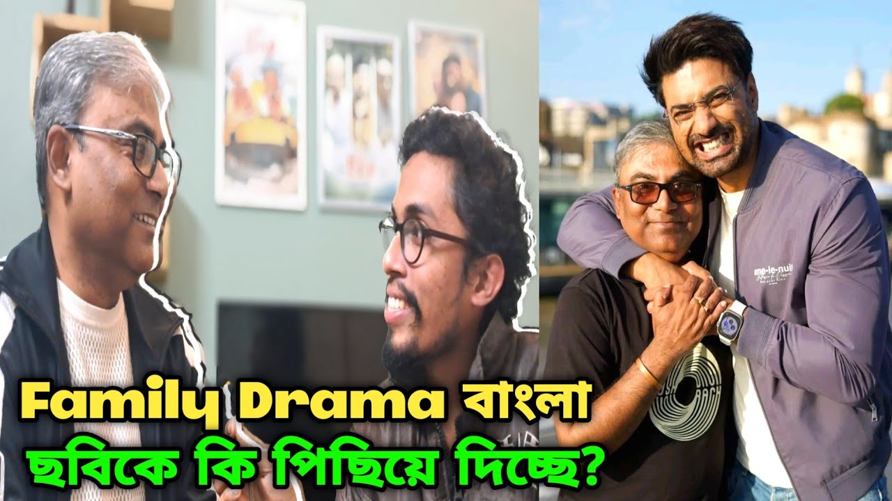 SUBHADEIP DAS_DEV JEETএর একসাথে ছবি না করার আসল কারণ?জানলে চমকে উঠবেন😱বাংলা ছবির বহু অজানা দিক💥