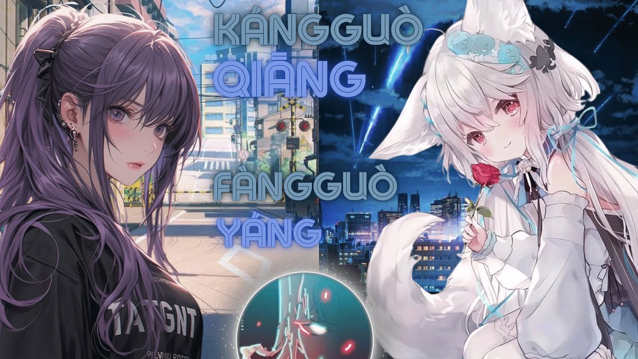 Nightcore - Kángguò qiāng fàngguò yáng [] Bàn dūn xiōngdì []
