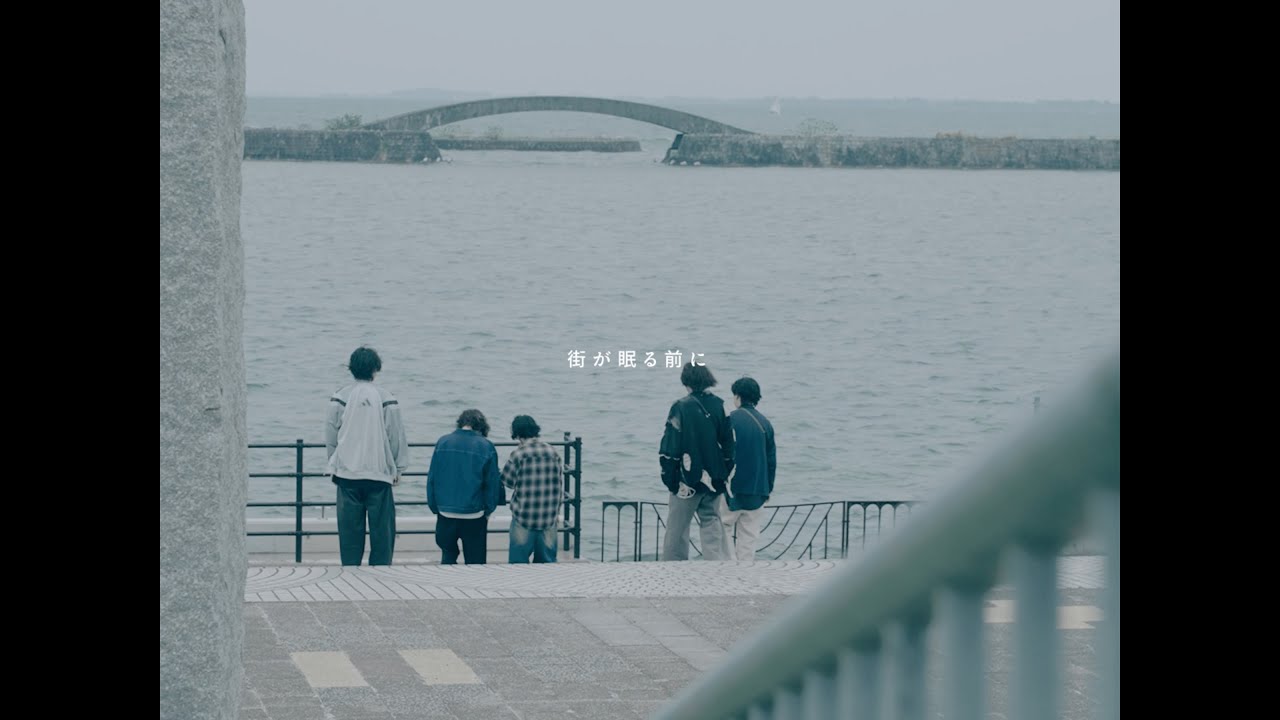 街人「コニカ」Official Music Video