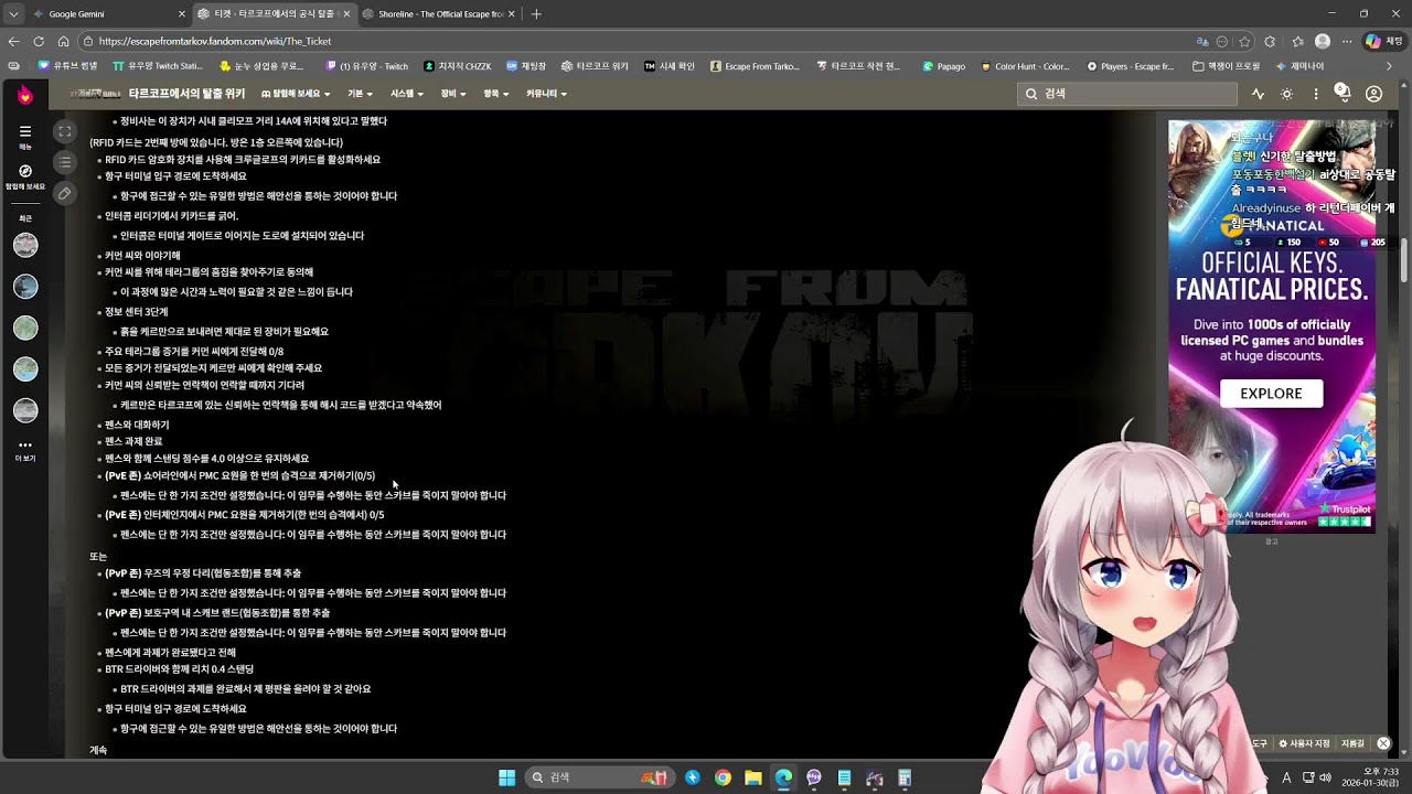 PvE 스토리라인 가이드 6일차 (비트코인 40개 수집)