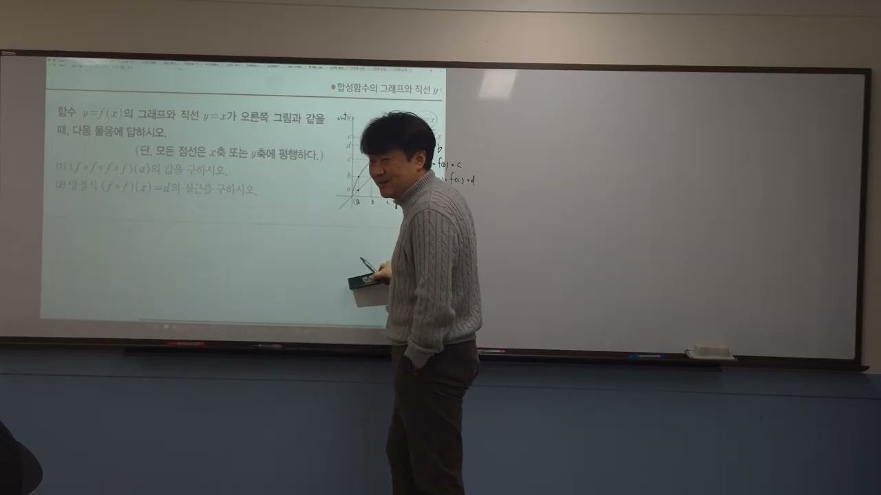 2월 25일 공통수학2 특강