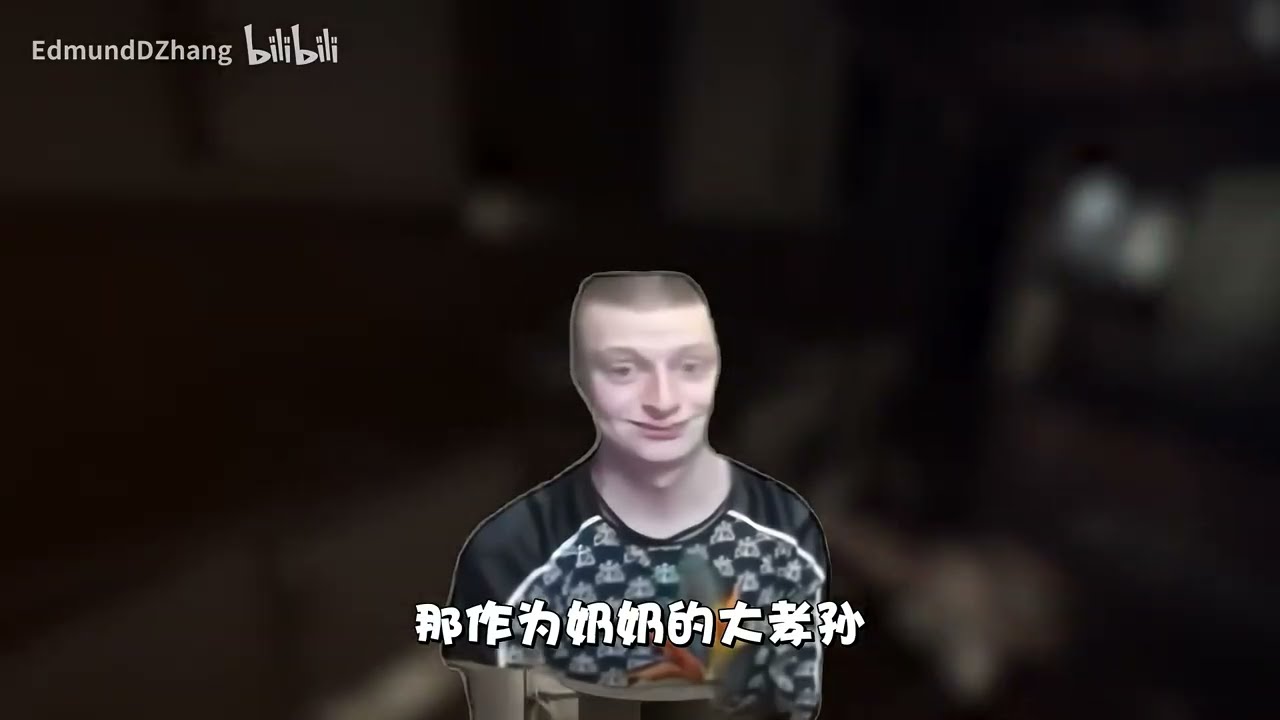 【老E来了】2026年03期 恐怖奶奶终于赢了