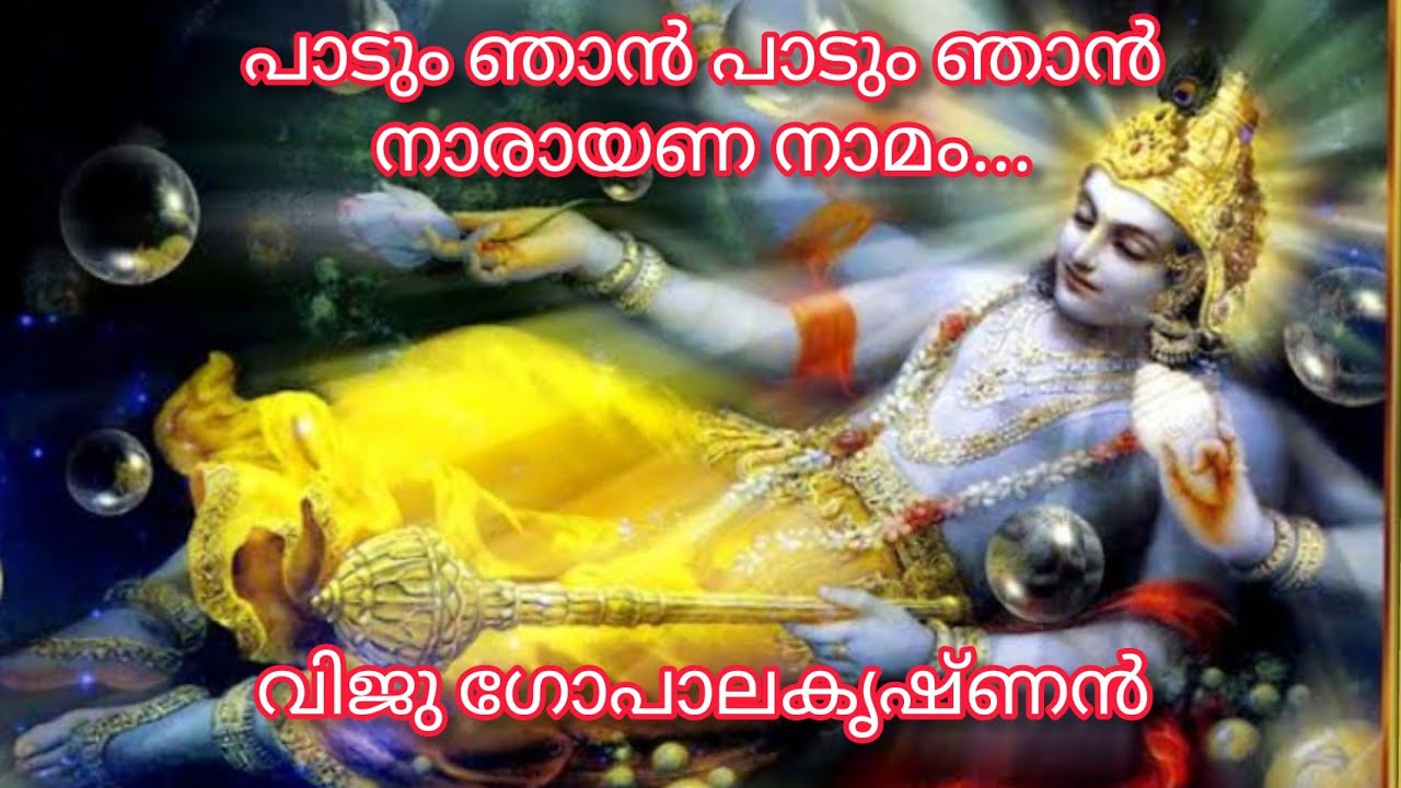 Patum Njan Patum Njan...പാടും ഞാൻ പാടും ഞാൻ