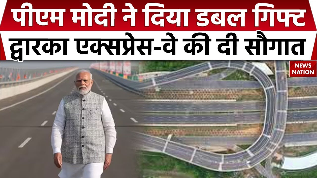 PM Modi Rohini Speech: PM ने Delhi को दिया Gift, Dwarka Expressway का किया उद्घाटन| | BJP