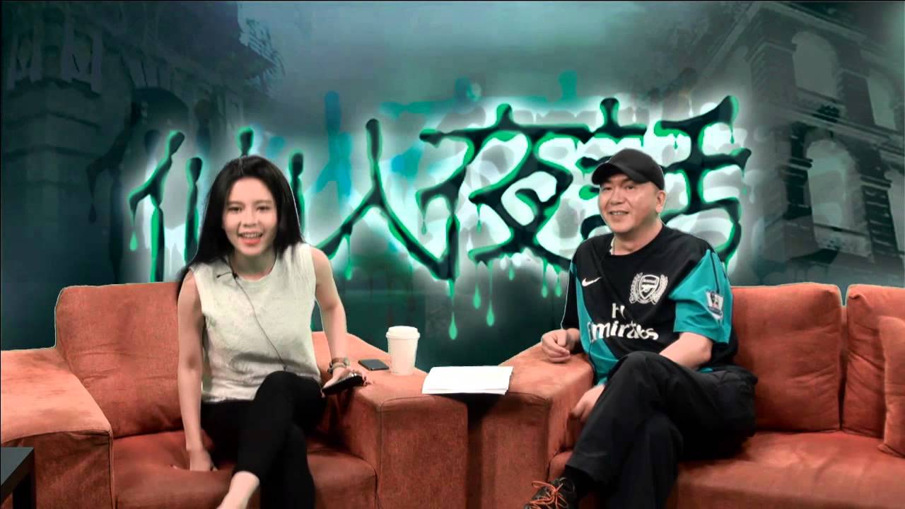 仙人夜話 ep04a 客死異鄕東華義莊 20140513a