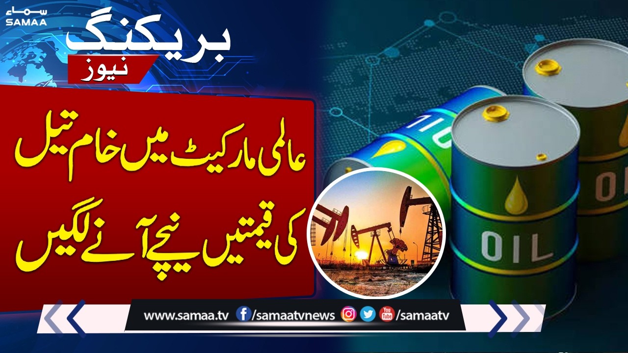 Iran US War Live | Global Crude Oil Prices Start Falling | Market Update | Samaa TV