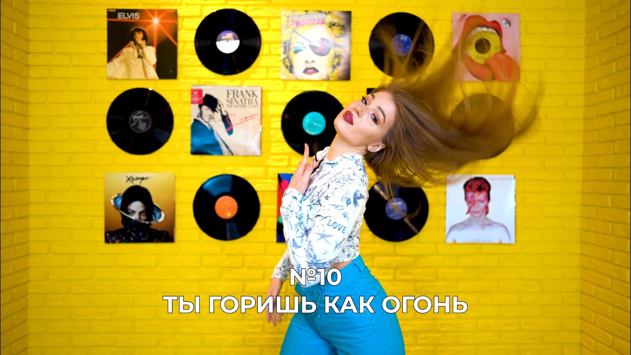 ТОП ХИТОВ 2021 | Танцы под русские хиты ( Горький вкус, Ягода Малинка, Голос)