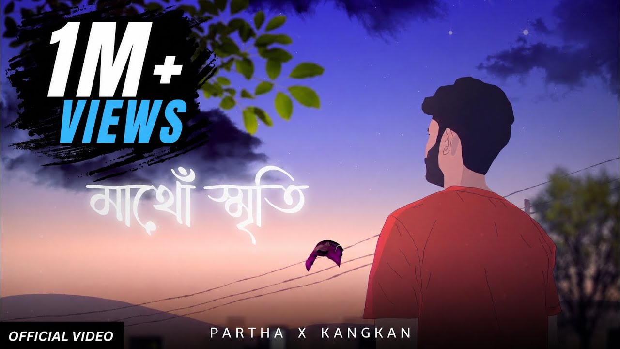 MATHU SMRITI - PARTH & KANGKAN | DWIJABRATA KASHYAP (Official Visualizer)