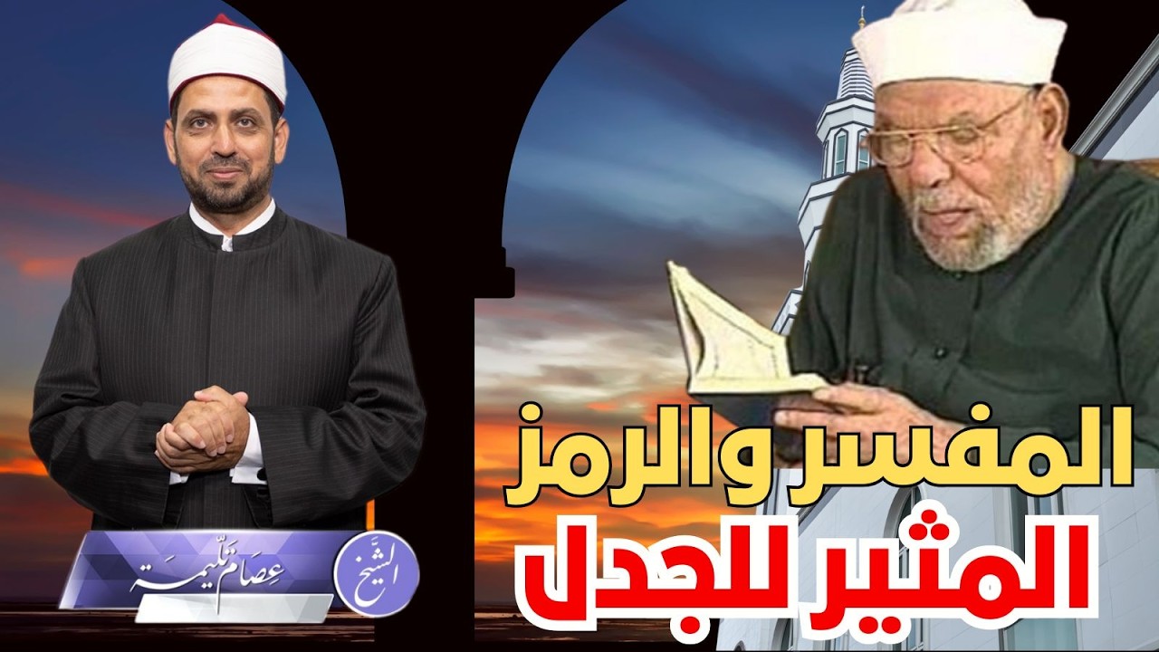 العلامة الشعراوي رمز مثير للجدل، وقصة كتابته أول منشور سري للإخوان، وسجوده حين هزمت مصر من الكيان؟!