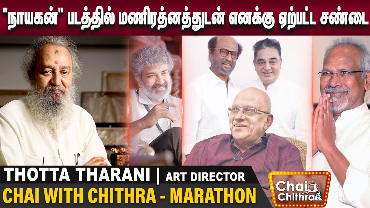 ஆர்ட் டைரக்டராக என்னை ஏற்றுக்கொள்ள மறுத்த இயக்குனர்!! - Thota Tharrani | CWC | Marathon