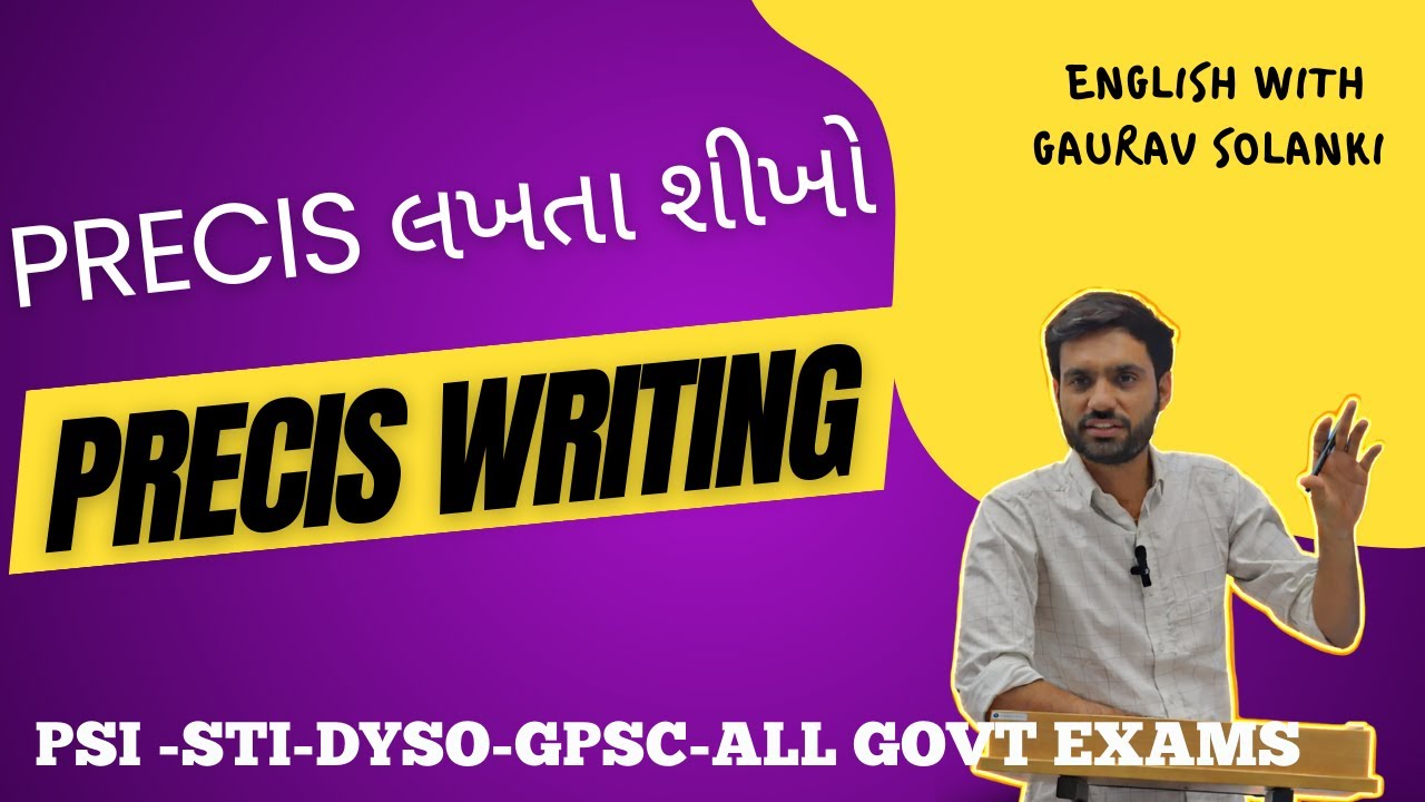 Precis Writing સરળ રીતે | Mains exam | GPSC | PSI | DYSO | STI તમામ મુખ્ય પરીક્ષાઓ માટે ઉપયોગી