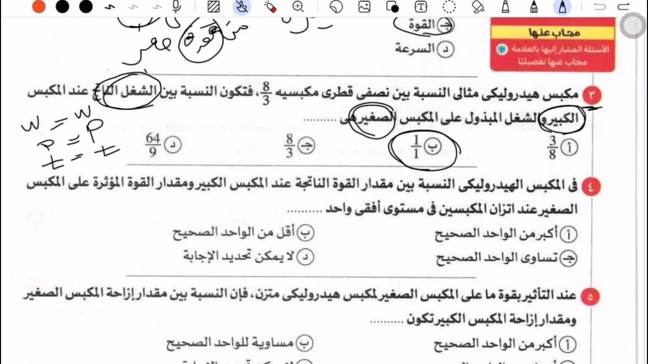 شرح المكبس الهيدروليكي والحل عليه من كتاب الامتحان للصف الثاني الثانوي