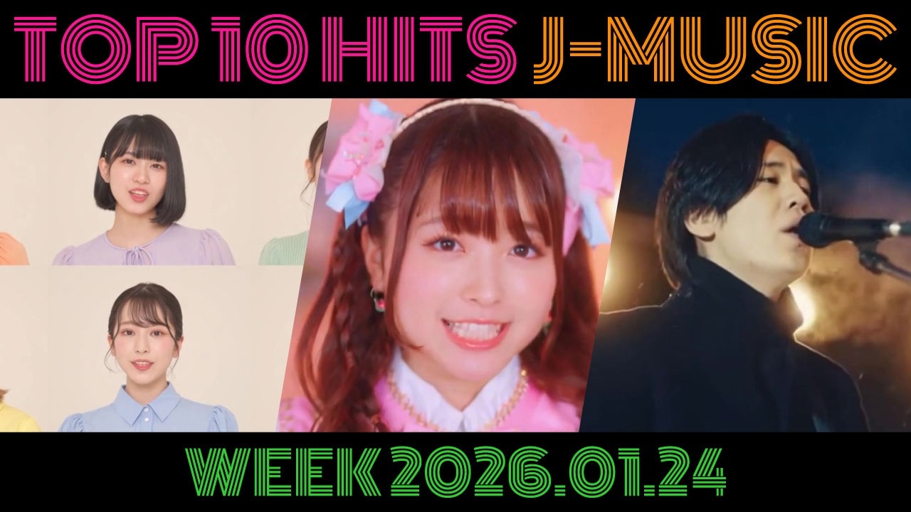 【TOP 10 HITS J-MUSIC】WEEK 2026.01.24 / 最新の