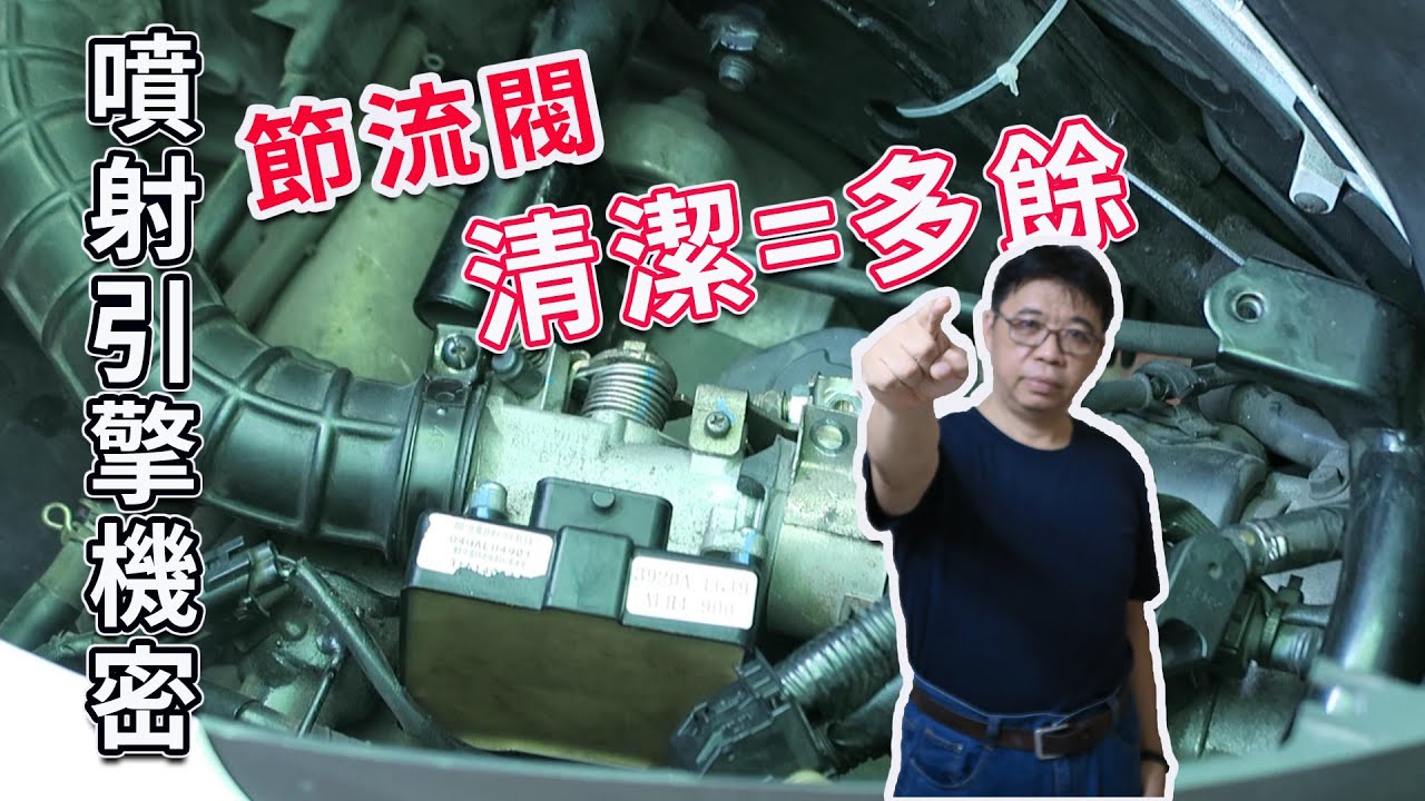 用數學證明機車噴射引擎節流閥根本不用定期保養 (鼓起勇氣分享我的看法)海賊王diy日記