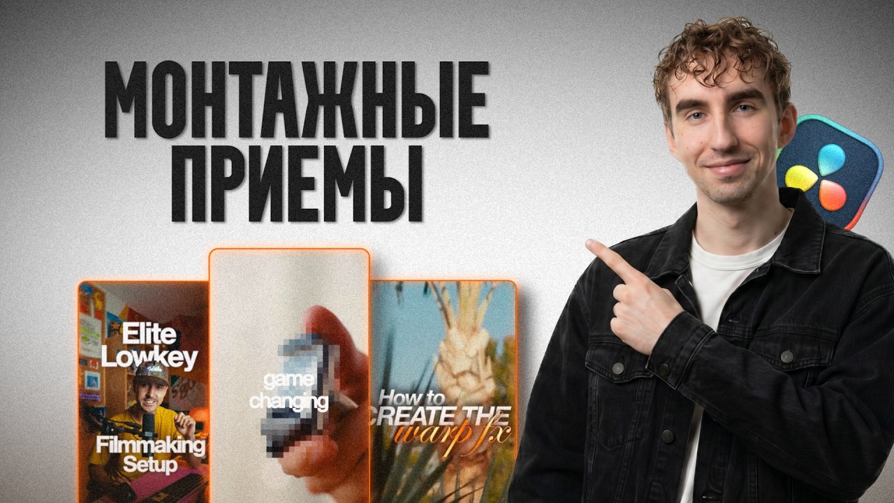 Как cделать ТРЕНДОВЫЙ Reels?