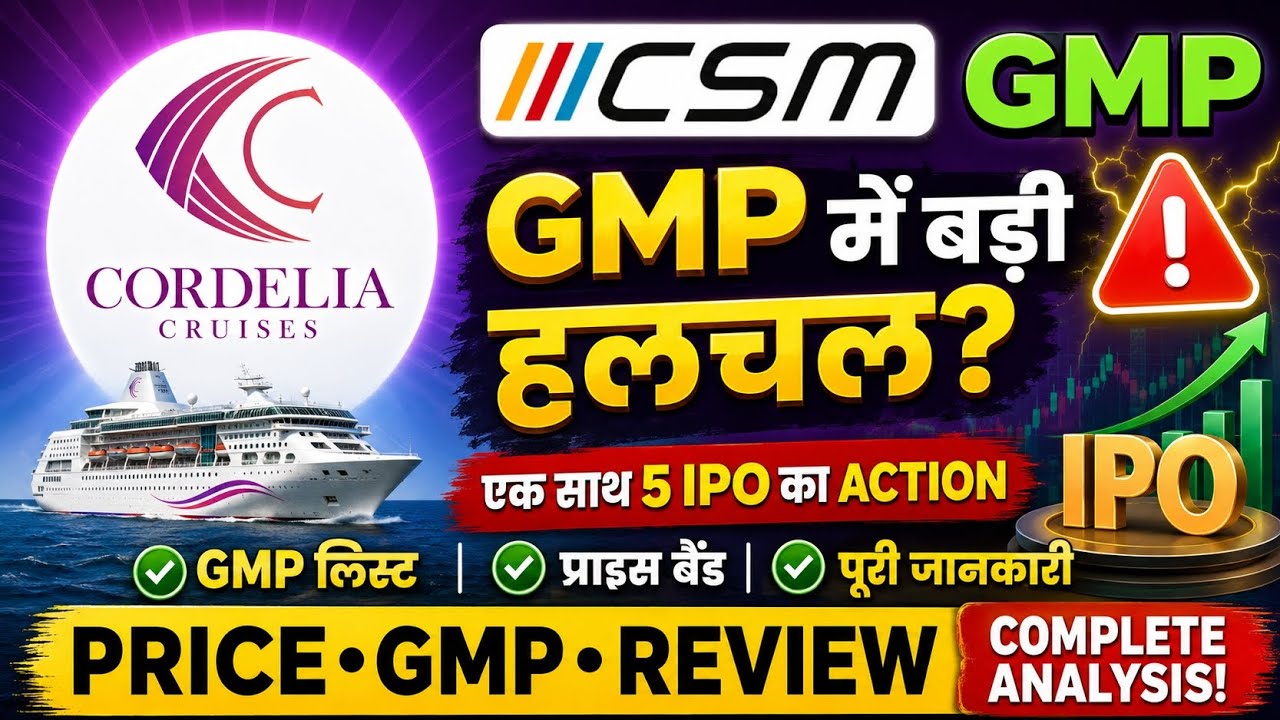 Waterways leisure ipo gmp today🤑cordelia cruise ipo gmp✅csm tech ipo gmp today🔥CSM tech ipo review🔥