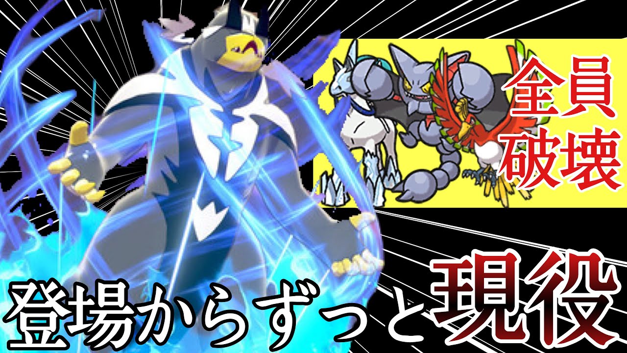 伝説環境でも最強クラスの性能！『水ウーラオス』が永遠に強い件 [ポケモンSV] レギュレーションI