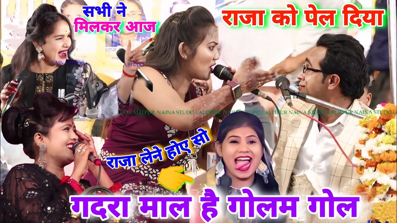आज हुआ जवाबी👉राजा को पेल दिया😜राजा लेने होए सो🤪गदरा माल है गोलम गोल#जयसिंह_राजा_ज्योति_कुशवाहा