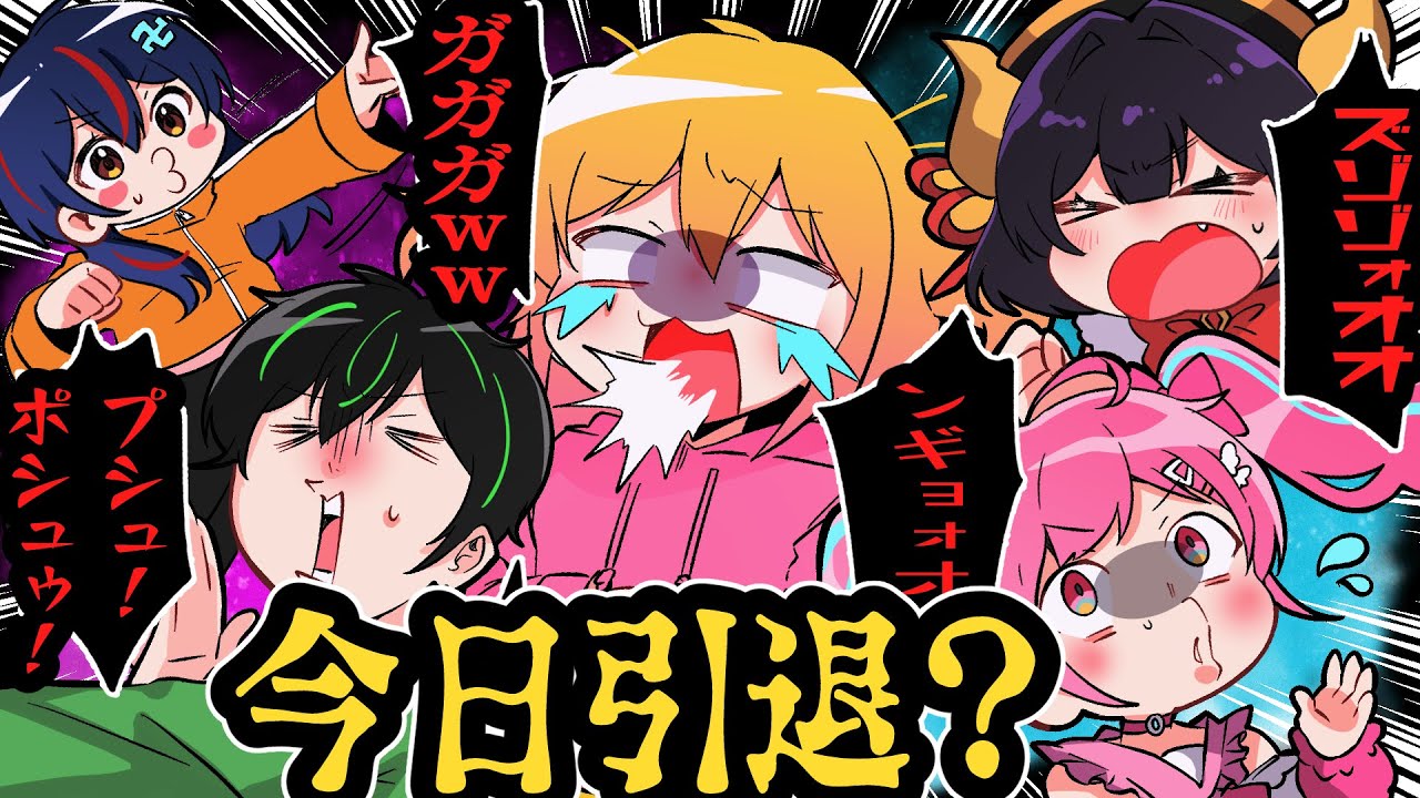 今日引退？ってくらいキャラ崩壊ゲームｗｗｗｗ【擬音ゲーム】