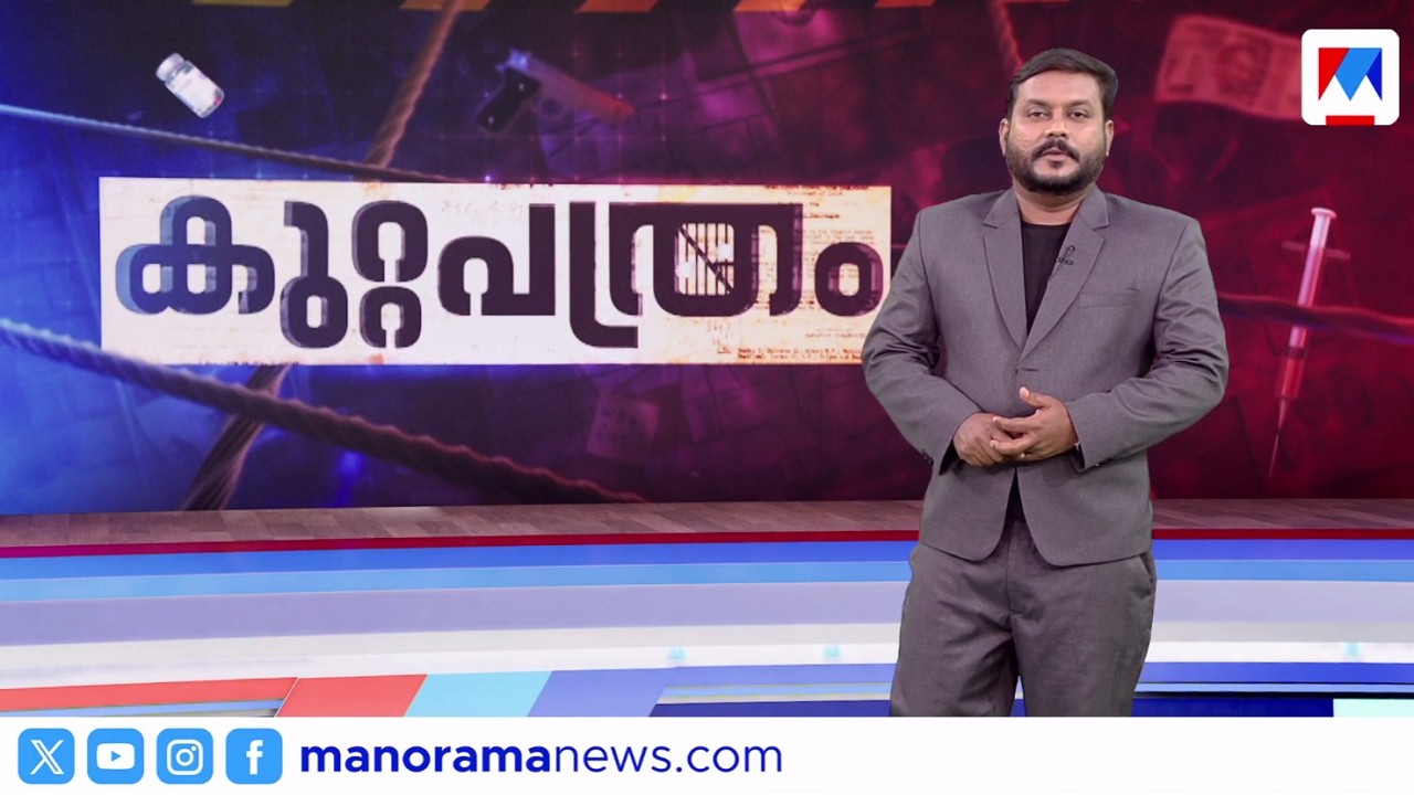 വിദ്യാർത്ഥിക്ക് നേരെ ബസ്സിൽ ലൈംഗിക അതിക്രമം | കുറ്റപത്രം | Kuttapathram| February 20, 2026