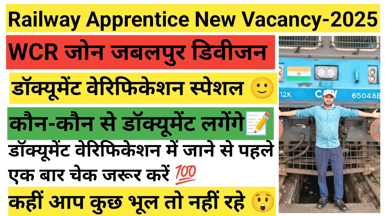 WCR Jabalpur Division Apprentice Document Verification।। Document Verification Special।।