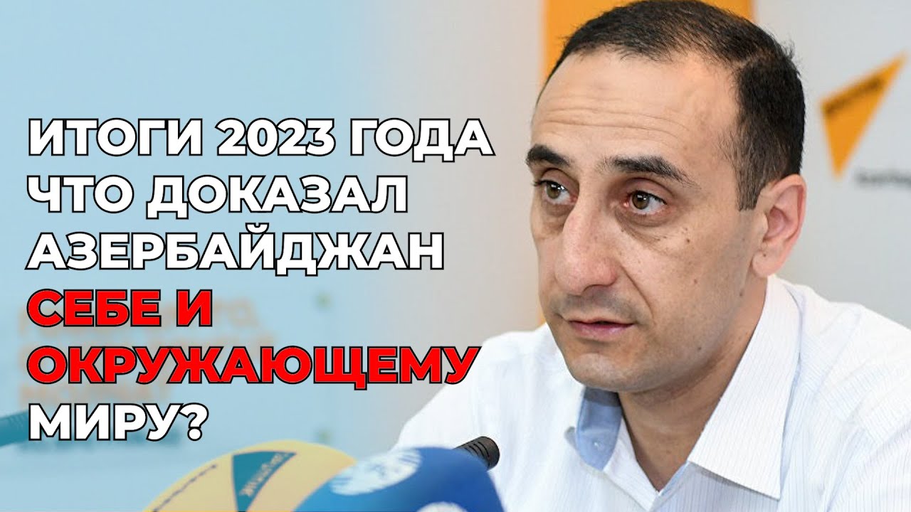 Итоги 2023 года - что доказал Азербайджан себе и окружающему миру - Prime TV