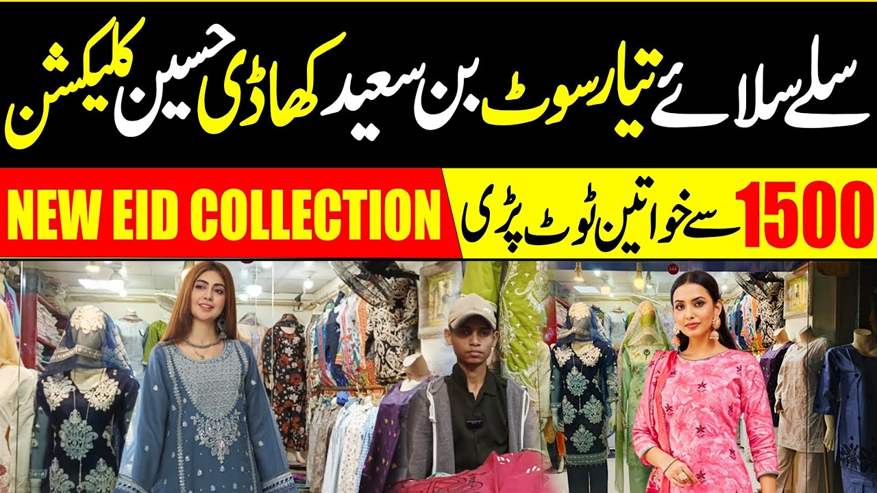Ladies Stitched Suits Wholesale in Karachi | Binsaeed & Khaadi Style | 1500 Se Start 🔥