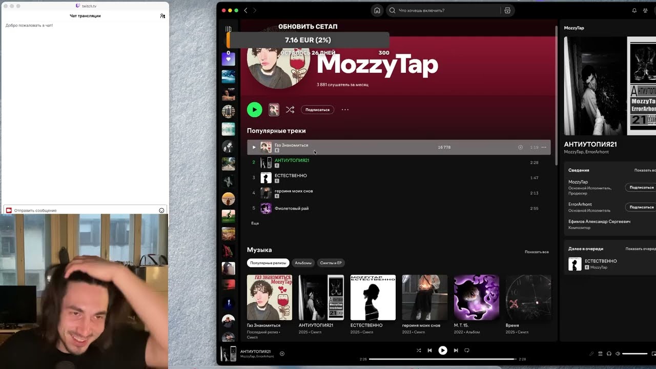 MOZZY TAP - ГАЗ ЗНАКОМИТЬСЯ | РЕАКЦИЯ | МЕМ С ГАЙДУЛЯНОМ