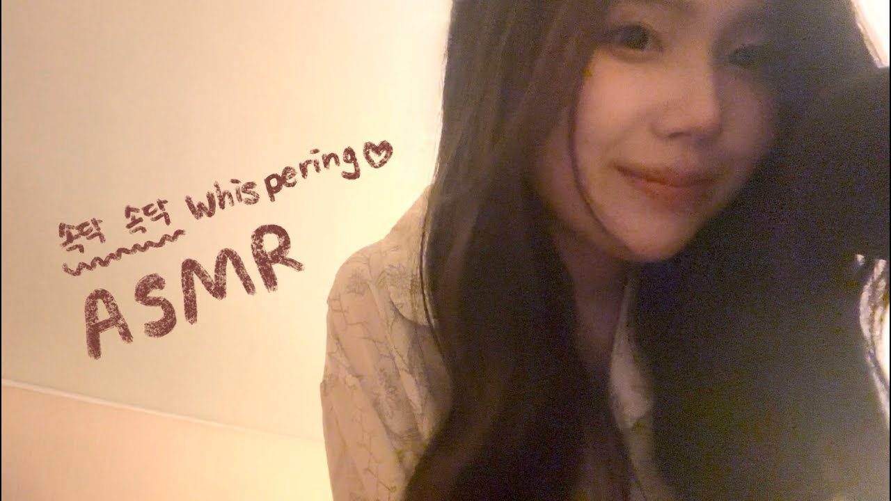 [ASMR] (요청) 속닥속닥 영화 드라마 추천해드릴게요!🫶 (Whispering movie and drama recommendations)