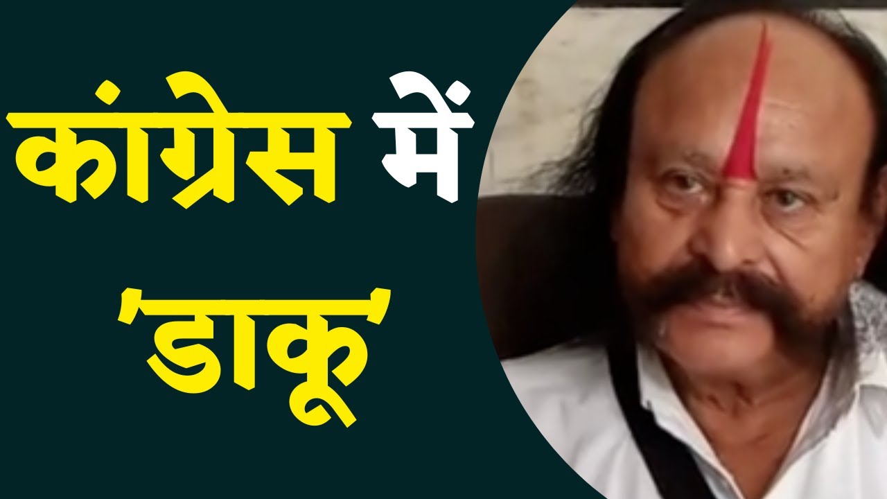 Gwalior News: चंबल का डकैत मलखान सिंह की राजनीति में एंट्री ...