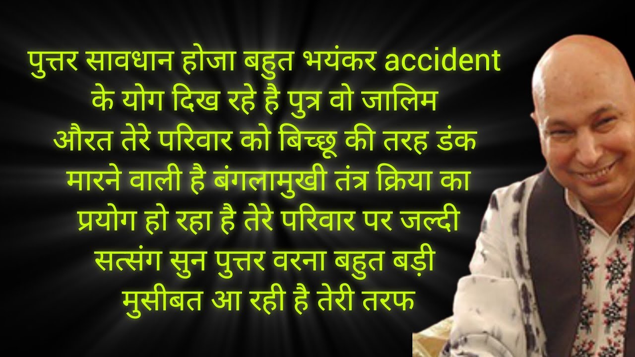 सावधान होजा बहुत भयंकर accident के योग दिख रहे है जालिम औरत तेरे परिवार को बिच्छू की तरह डंक मारने 