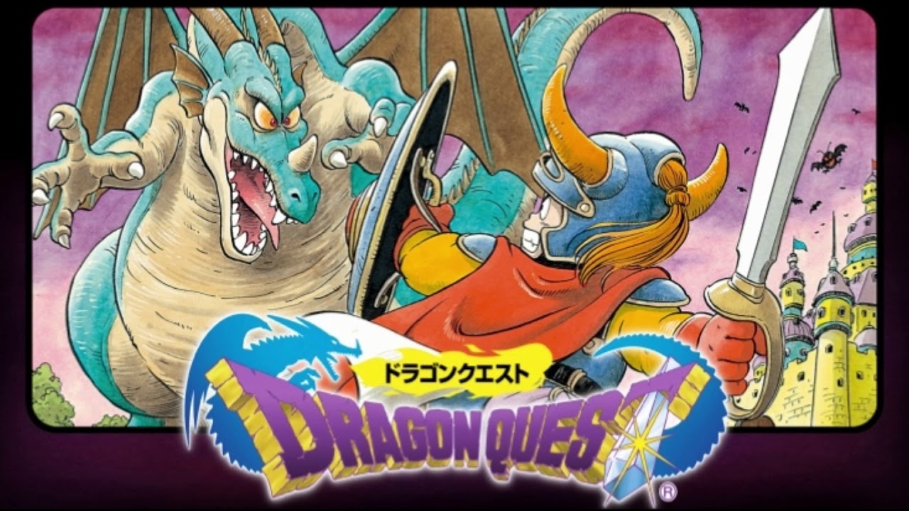 ドラゴンクエスト１　竜王　交響組曲