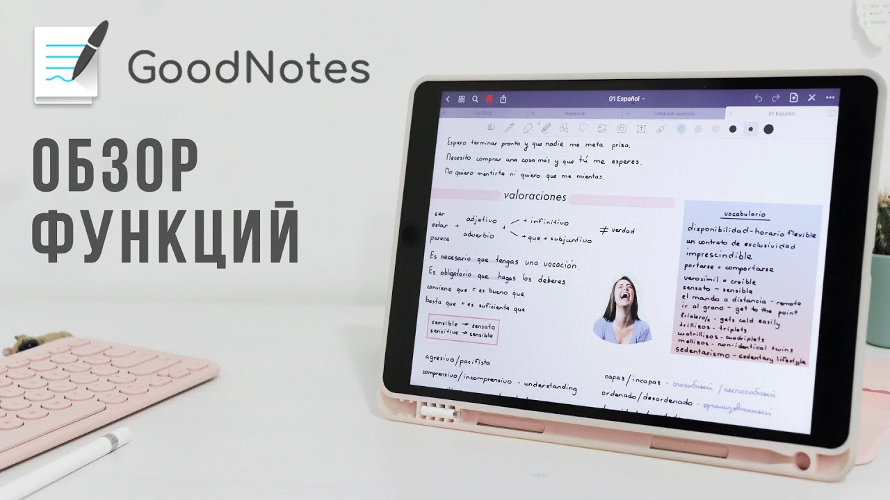 GoodNotes 5: обзор приложения для рукописных заметок на iPad