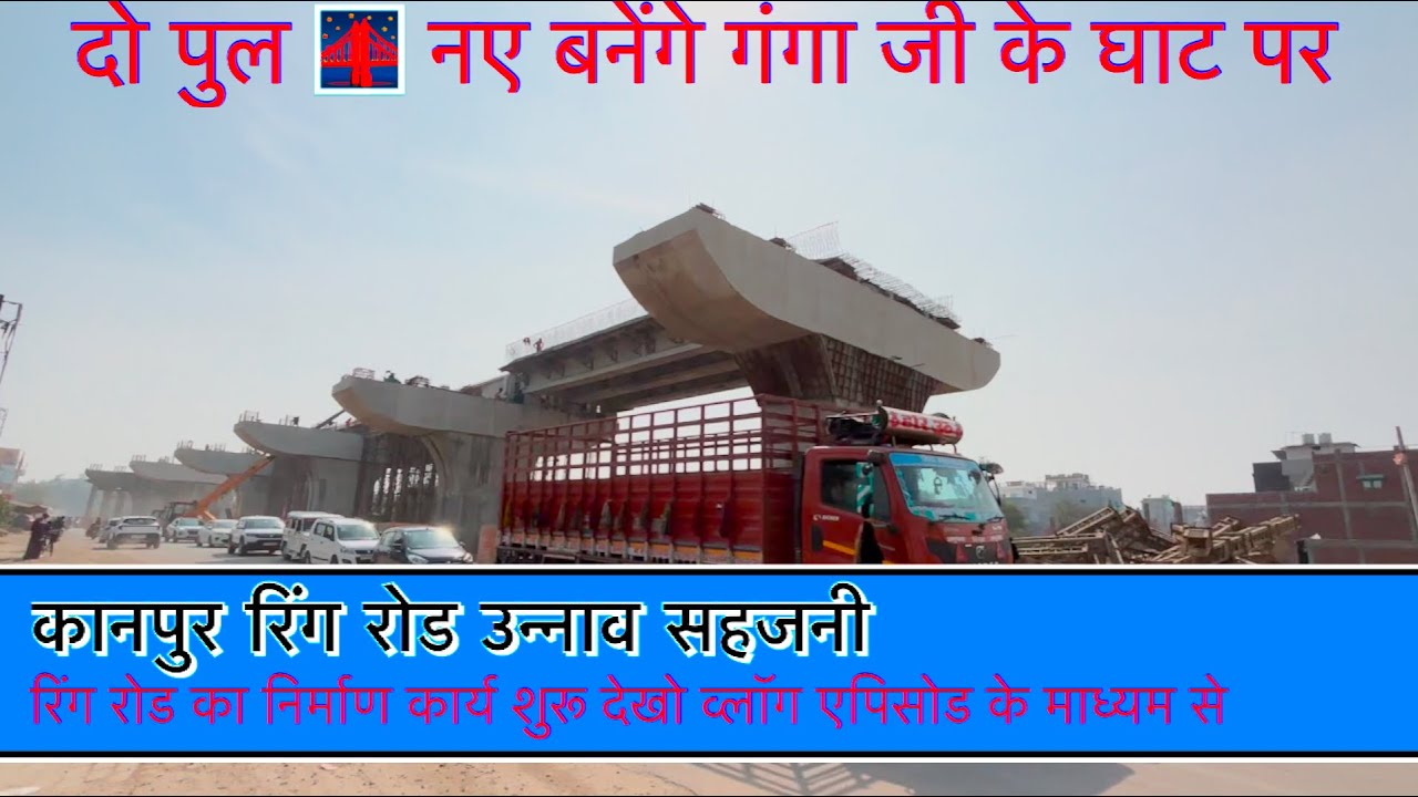 kanpur ring road unnao | development Unnao |